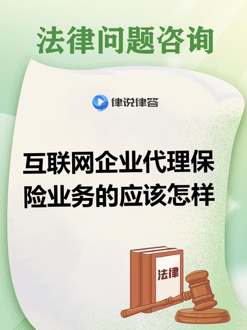 互联网企业代理保险业务的有效业务隔离
